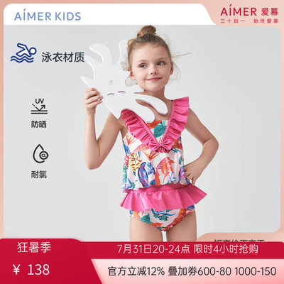 Aimer Kids爱慕儿童幻彩雨林海边游泳馆女孩分身泳衣AK167B882