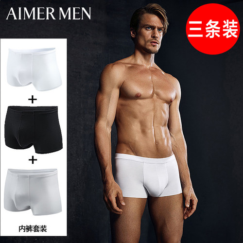 专柜正品AIMER men爱慕先生1号裤男士内裤莫代尔三条装NS23V81 x3