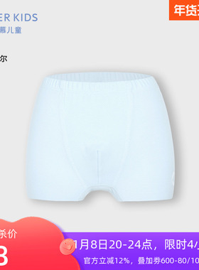 爱慕儿童A类兰精MODLE男孩男童立裆中腰平角裤净痕网眼儿童内裤