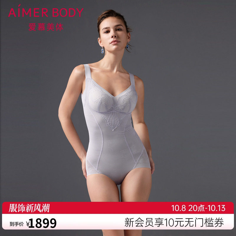 爱慕美体微雨斓姗女士塑身无钢圈收腹提臀插杯连体美体衣AD350501