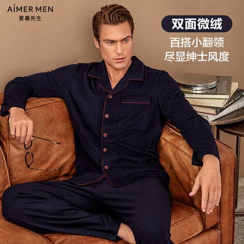 爱慕先生男士翻领长袖睡衣