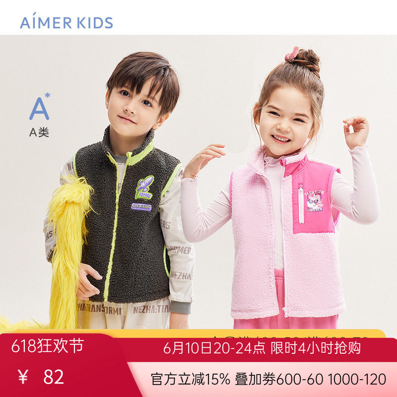 爱慕儿童男童女孩小学生IP联名春秋冬泰迪绒外穿插兜拉链撞色马甲