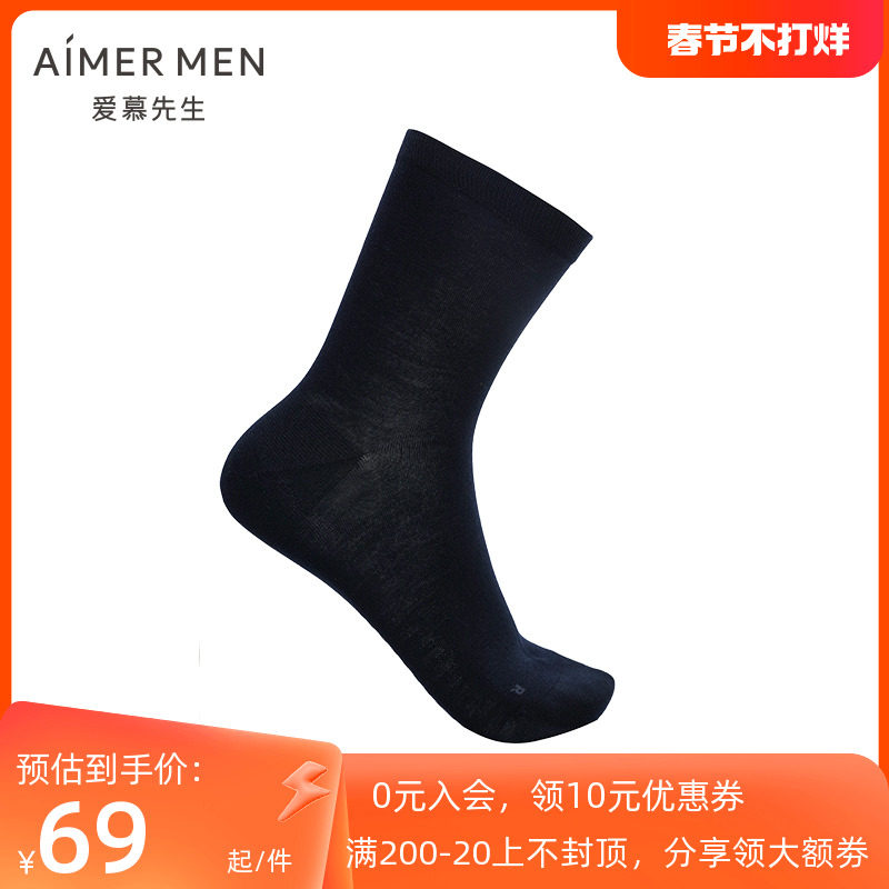 AIMER men/爱慕先生20AW袜子咖啡碳商务袜NS94W106
