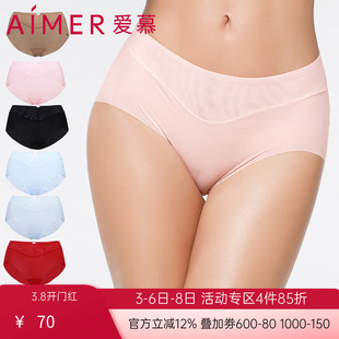 爱慕KiKi裤 轻薄无痕速干 简约舒适女士红色本命年内裤AM22100