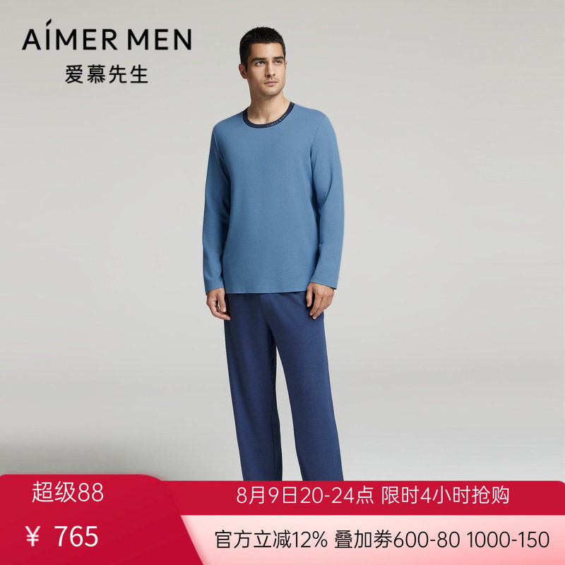 爱慕先生24AW海藻睡眠衣睡衣男秋冬莫代尔柔软舒适可外穿家居长裤