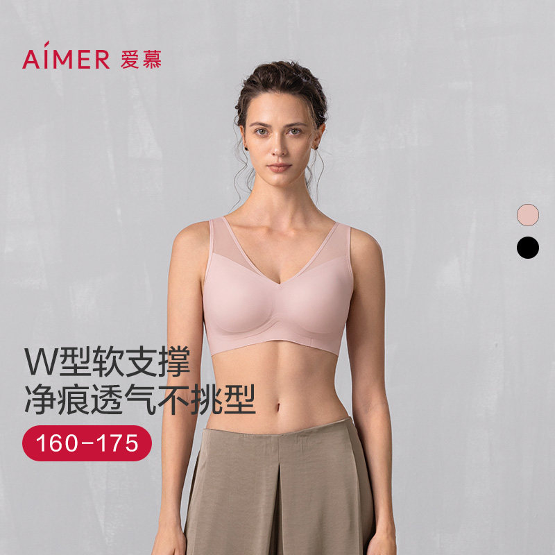 爱慕25SS随形3/4无托深V背心式文胸AM17B121