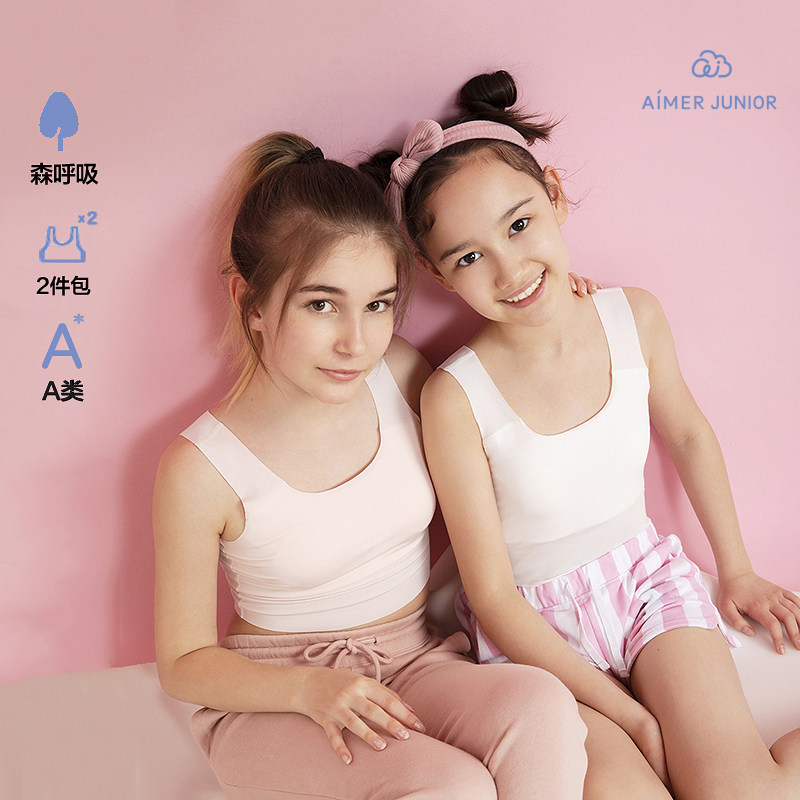 爱慕儿童百搭净痕少女一阶段中长背心两件包AJ111H951