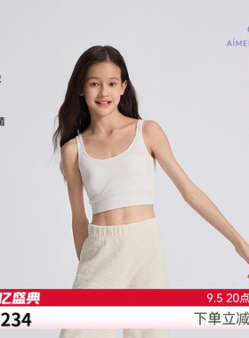 爱慕少女奶皮千鸟格少女无钢圈薄杯学生二阶段中长背心AJ115F482