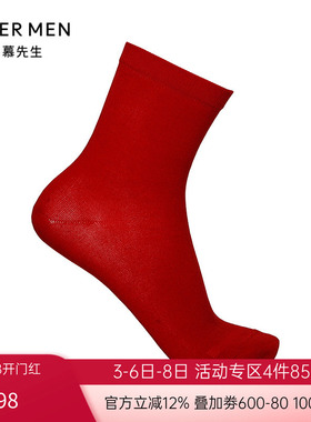 爱慕先生22SS桑蚕丝天丝立体商务男袜2.0NS94W084P
