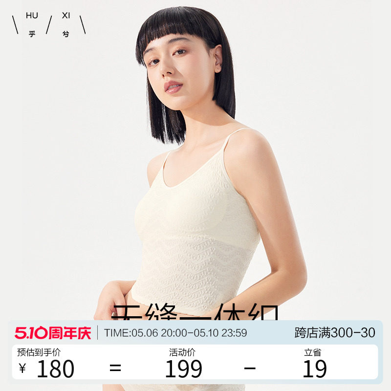乎兮乖乖肌花蕾系带杯背心女内衣吊带小胸聚拢美背防下垂薄文胸女