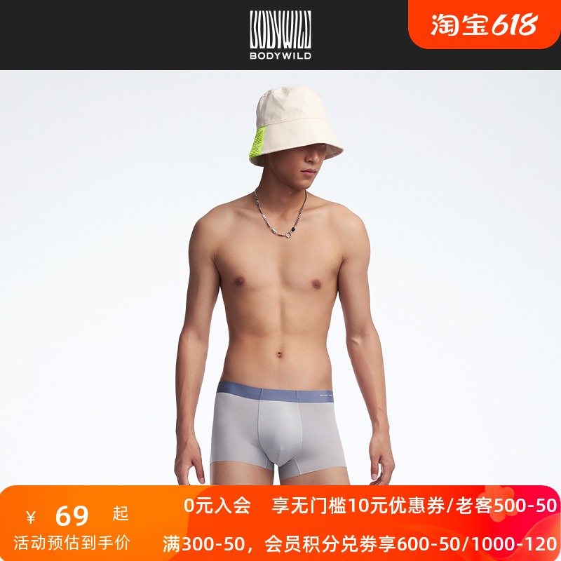 BODY WILD宝迪威德24新款冰牛奶粘合平角裤男内裤ZBN23XG2