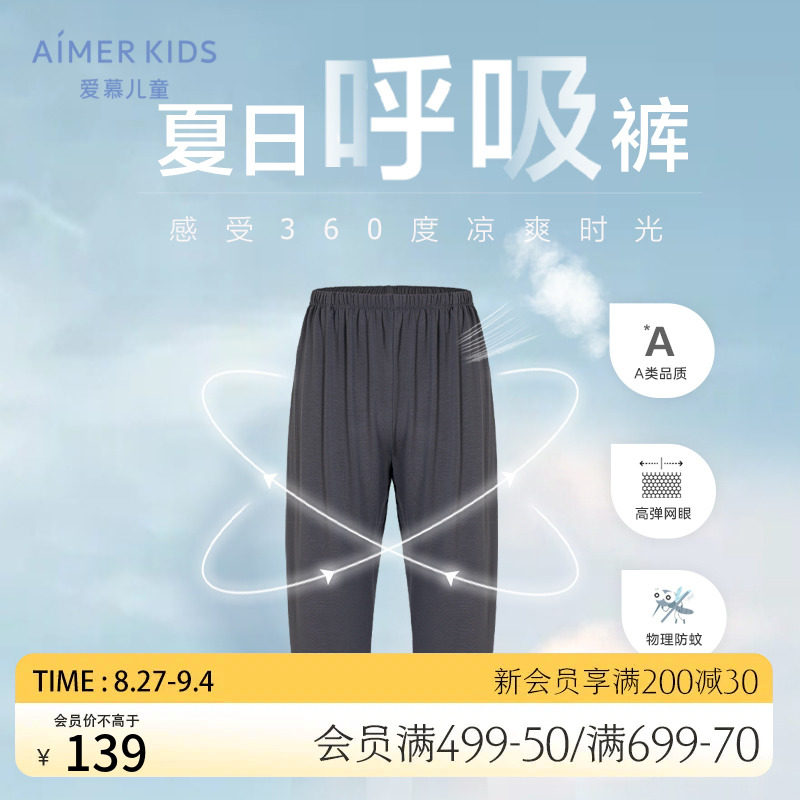 爱慕儿童男孩男童学生轻薄透气高弹夏季外穿中腰A类七分休闲裤子