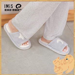 IM96BPV2 秋冬居家英短撸猫绒情侣拖鞋 爱美丽IMIS拖鞋 男士
