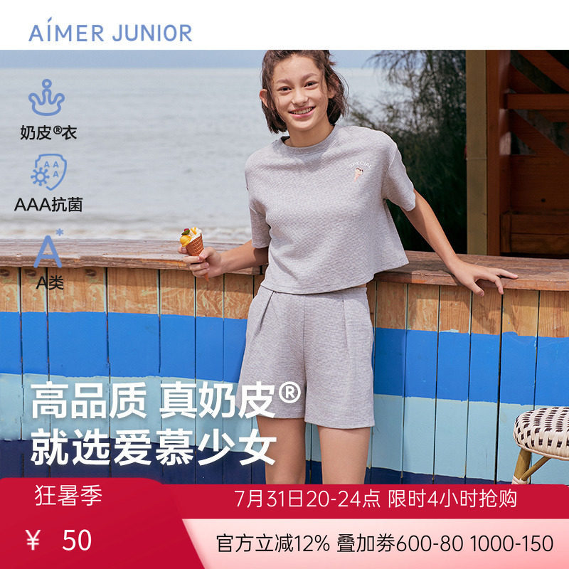 爱慕少女夏睡衣奶皮甜酷冰淇淋少女套头短袖上衣/三分裤AJ142E131