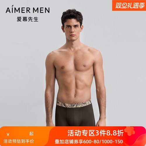 爱慕先生25秋冬新年五行裤男士内裤装腰平角裤NS23M785