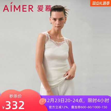 爱慕丝丝惬语打底女士春夏含桑蚕丝含棉宽肩方领背心AM729311