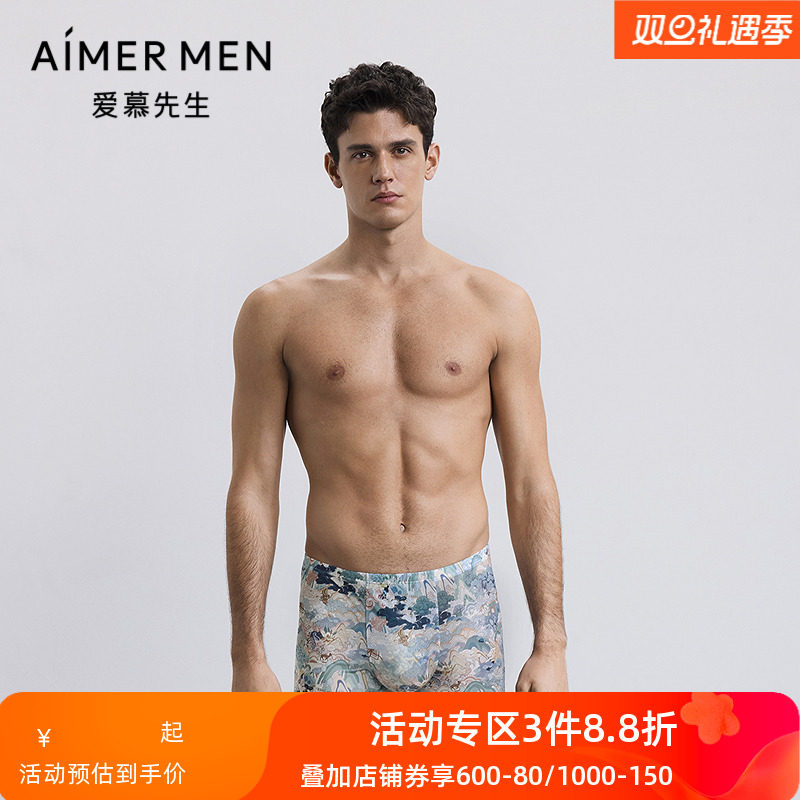 爱慕先生25秋冬USPACE内裤男净痕腿围轻薄易干包腰平角裤NS23M711