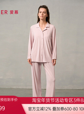 爱慕桃夭24秋冬睡衣女软糯舒适翻领开衫长袖长裤家居套装AM46A461