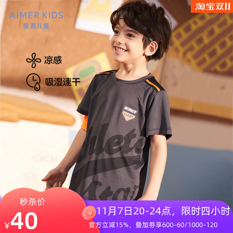 爱慕儿童男孩短袖上衣五分裤夏新品凉感吸湿速干学生体育课运动服