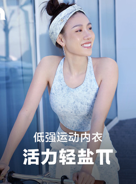 彳亍 低强度美背印花可外穿交叉肩带瑜伽运动内衣by爱慕B131302