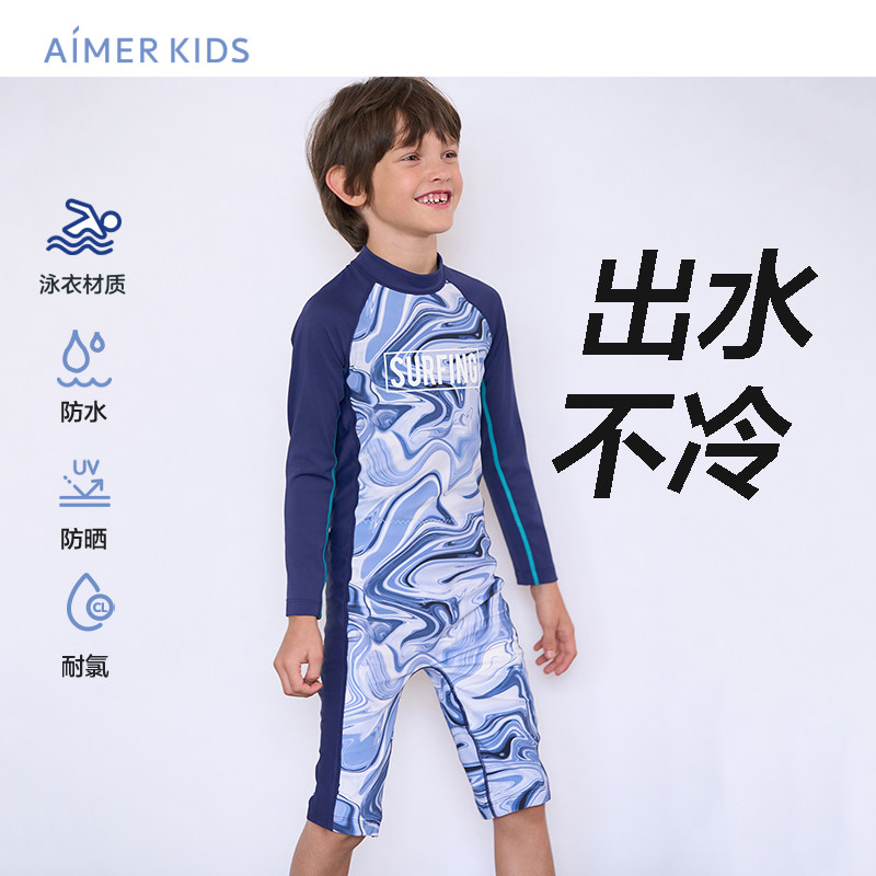爱慕儿童数码潮男孩防水防晒耐氯长袖短裤连体泳衣AK267E571