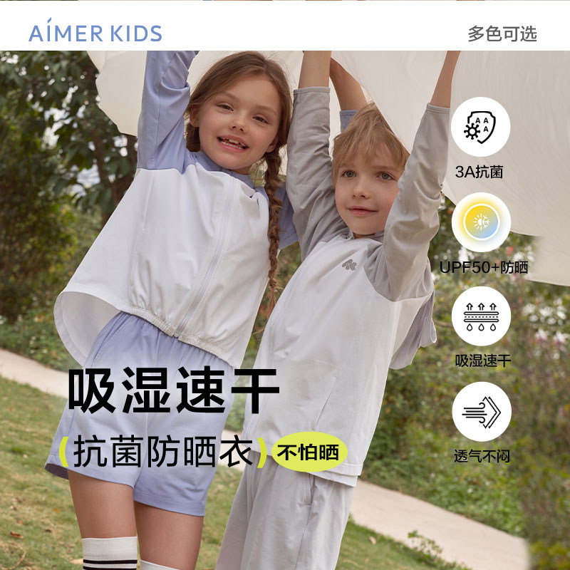 爱慕儿童防晒衣男女童连帽皮肤衣上衣裤子夏季抗菌防晒上衣空调衫