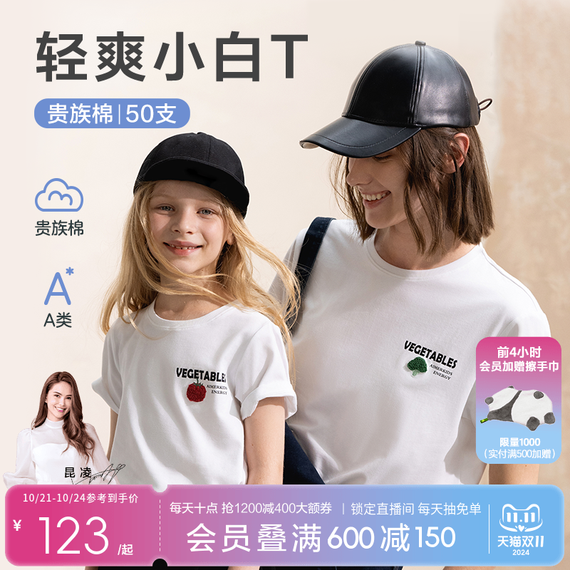 爱慕儿童短袖T恤男童夏装女童可爱蔬菜百搭棉感上衣童装夏季衣服