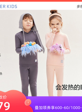 AIMERKIDS爱慕儿童小暖气红色保暖内衣套装AK274A851 AK374A854