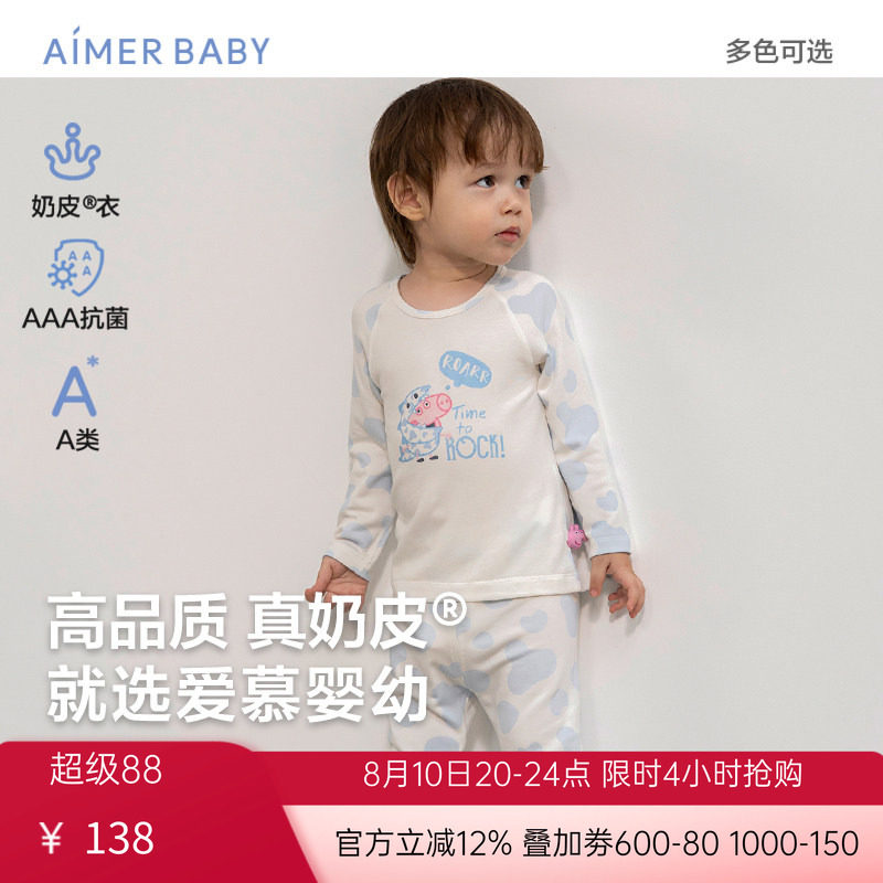 爱慕婴幼小猪佩奇IP款家居服宝宝3A抗菌睡衣长袖上衣长裤|奶皮衣