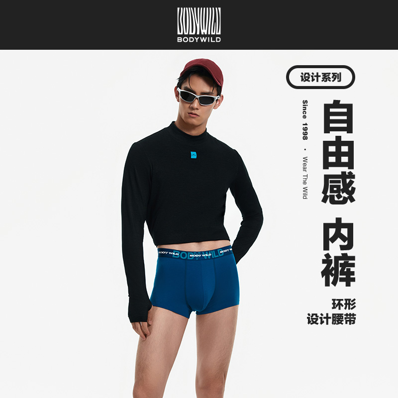 BODY WILD环形舒柔裤LOGO印花装腰平角裤男士内裤ZBN23PJ2A