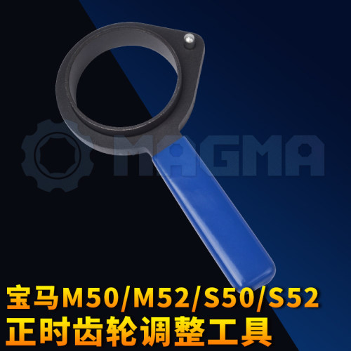 BMW宝马VANOS M50/M52/S50/S52正时齿轮调整工具宝马专用工具