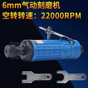 6mm气动刻磨机打磨机风磨机气磨机磨光砂轮抛光机内控除锈