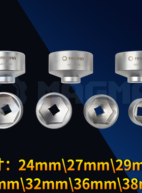 七件套滤清器拆装工具帽式滤芯清器套筒27mm24mm38mm