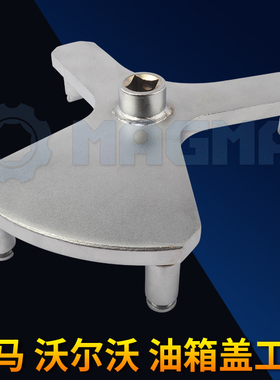 宝马F01 F10 F12 沃尔沃T4 T5 汽油泵扳手/油箱盖/油箱拆卸工具