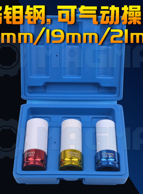 汽修工具气动冲击套筒汽车轮毂套筒轮胎防伤套筒17mm19mm21mm