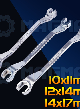 加盖型油管扳手双头卡口刹车油管扳手10x11mm,12x14mm,14x17mm