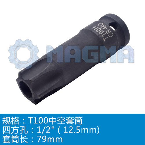 奔驰M271凸轮轴前皮带齿轮套筒T100中空套筒扳杆