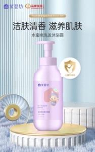 紫婴坊水蜜桃洗发沐浴露温和无刺激一瓶两用亲肤护发婴童日用品