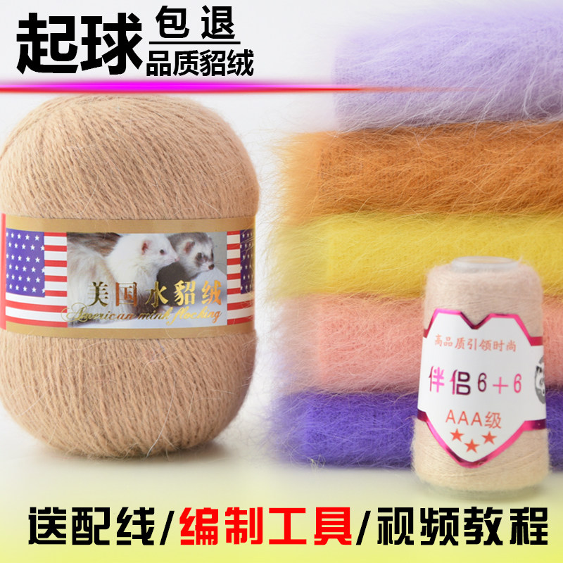 美国 长毛貂绒线 貂绒毛线 手编正品水貂绒 机织毛线中粗纯貂毛线