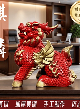 黄铜麒麟瑞兽塑像客厅展柜摆放