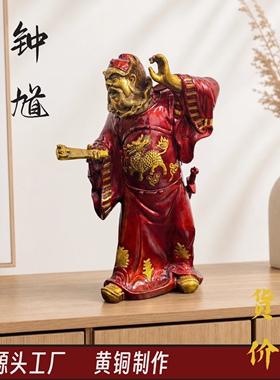 黄铜钟馗家用摆件供奉中式礼品