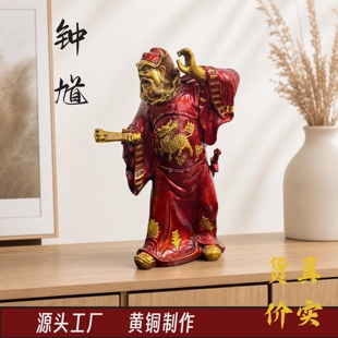 黄铜钟馗家用摆件供奉中式礼品摆件魁星点斗坐天师神像家用办公室