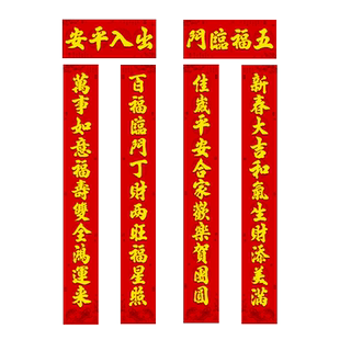 2026马年春联春节店铺高档公司物业大门自带背胶11言新年大对联