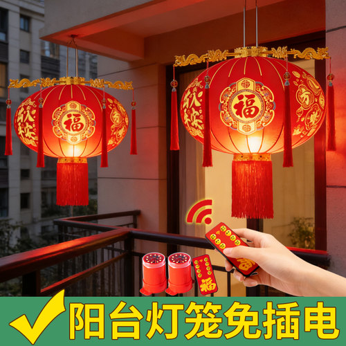 大红灯笼免插电遥控带灯楼房阳台