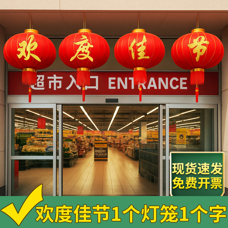 欢度佳节灯笼一对春节氛围布置图片