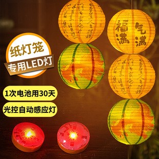 纸灯笼灯芯感光led电子灯制作材料猜灯谜灯笼春节新年折叠纸花灯