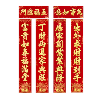 对联2026新款马年自建房别墅大门装饰春联丝绒金字书法门联带背胶