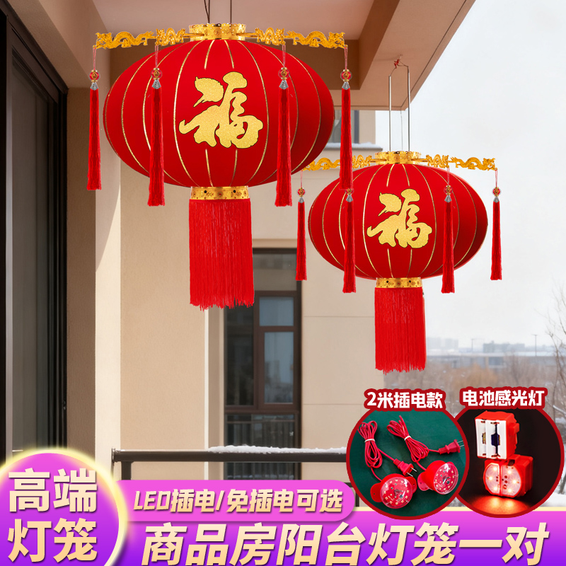 原创设计福字灯笼免插电带led灯