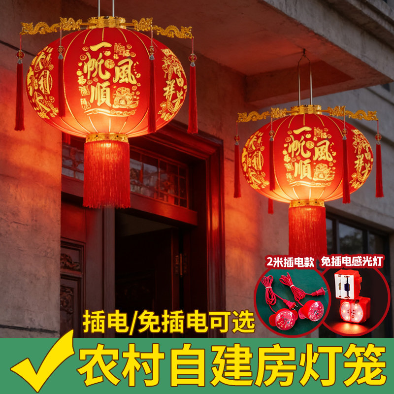 春节大红灯笼带灯高档免插电遥控