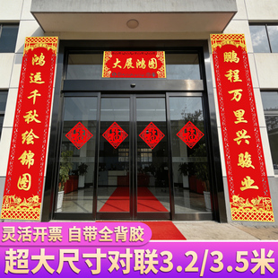 春联对联2026年新款生意兴隆大门联企业工厂公司门市新年植绒背胶